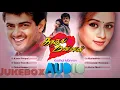 Kaadhal Mannan Jukebox Ajith Kumar Evergreen Tamil Songs Ajith Tamil Songs
