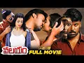 Download Lagu Valayam Latest Telugu Full Movie 4K | Laksh Chadalavada | Digangana | Noel Sean | Telugu New Movies
