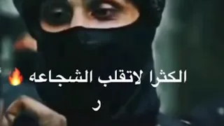 حالات واتس اب هاذ الفيديو في عبارات عن الرجولة 