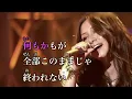 (ライブ映像 歌詞付き)陽のあたる坂道／Do As Infinity