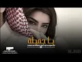يا جميلة بطيء - جاذبيه الوصل يا طوق النجاة - الغرام اللي معك موت وحياة - محمد بن غرمان