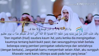 Download Imam termerdu di dunia surat Al-Fatihah | surat Al-Ahqaf \u0026 surat Muhammad  ayat 1-11 MP3