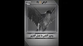 الحر يبقى حر لو الزمن جار 