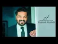 هم عريس هم نشمي هم ربعه يزفونه (حسام"الرسام)