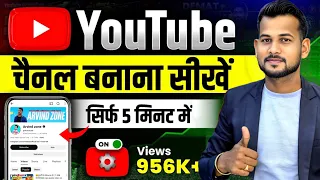 youtube channel kaise banaye youtube channel kaise banaen how to create a youtube channel