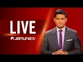 Lagu JAMUNA TV | সরাসরি যমুনা টিভি | LIVE STREAMING | JTV LIVE | BD TV LIVE