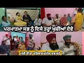 Download Lagu ਪ੍ਰਮਾਤਮਾ ਸੱਭ ਨੂੰ ਖੁਸ਼ ਰਖੇ // ਸਭ ਦੀਆਂ ਮਨੋਕਾਮਨਾ ਪੂਰੀਆਂ ਕਰੇ  ਜਨਮਦਿਨ ਮੁਬਾਰਕ @Sukho_bhanji 