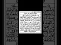 Download Lagu Surah Shams||Sheikh Sudais#DunyaDari#Para No 30#ViralShorts#Shorts#Viral#