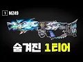 Download Lagu 핵쟁이도 순삭하는 배그에서 유일하게 150발 장전 되는 총