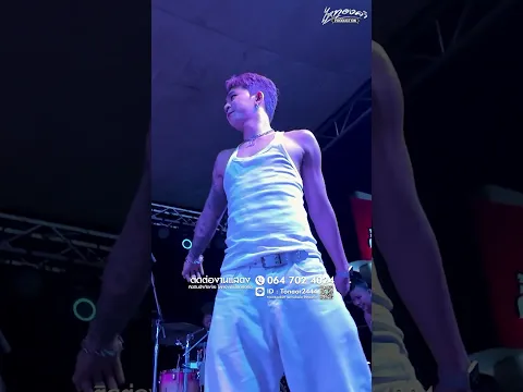 ม่วนบ่ #ลำไยไหทองคำ #ไหทองคำแสดงสด #one #cover #dance #live #ลำไยไหทองคำ #เพลงฮิตในtiktok