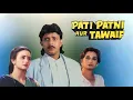 Download Lagu Teri Mohabbat Meri Jawani (Pati Patni Aur Tawaif) HQ Dolby M4A Full Audio Song | Md Aziz | HD Tarane