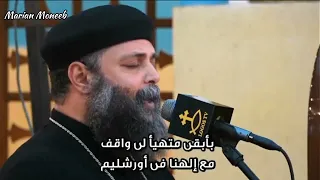 ترنيمة يا كنيستنا يا مجيدة ابونا فليمون زارع كاتدرائية رئيس الملائكة ميخائيل أسيوط دندنها