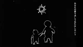 ONE OK ROCK This Can T Be Us Official Lyric Video 