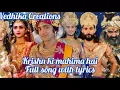 Download Lagu Krishn ki mahima hai||Fulll version with lyrics||Vedhika Creations
