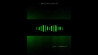 واقيموا الصلاة واتوا الزكاة واركعوا مع الراكعين 