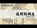 【WeiBird & DONGHAE - Best Friend】Stunning AI Piano Cover | One-Click + Sheet Music 🎹
