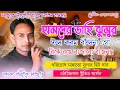 Download Lagu Hamder Dahi Jhumur Ind Karam Bandna || Bandna Parab Special Jhumur Song || Paritosh Mahato