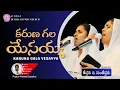 Download Lagu karuna gala yesayya || కరుణగల యేసయ్యా ||