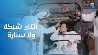 كلهم بيخافوا منها وبيسمعوا كلامها   أول يوم للخالة نوسة في السجن  دندنها