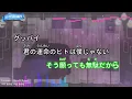 【カラオケ】Pretender / Official髭男dism