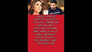 أنس بوخش ارتباطي بـ دينا الشربيني كنت بضحك 