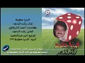 دنيا حظوظ - Rashed Al-Majed