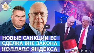ЛИПСИЦ: БОЛЬШОЕ ИНТЕРВЬЮ АЛЕКСАНДРУ ПЛЮЩЕВУ 12.10.2026