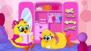 انا لما بحب اتسلى   دبدوبة التخينة   كتاكيت بيبي      دندنها