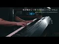 【ピアノ演奏】幾田りら「スパークル」を弾いてみた｜SLSMusic