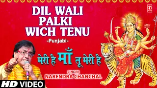 Download Dil Wali Palki Wich Tenu [Full Song] - Meri Hai Maa Tu Meri Hai MP3