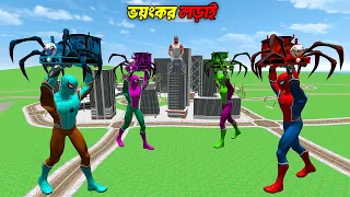 ভয়ংকর Colourful Spiderman vs Choo Choo Charles | Horror Train Attack | Indian Bike Driving 3D