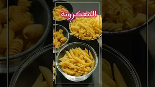 اطعمة تزيد الوزن اذا تم تناولها بكثرة لا تنسوا الاشتراك بالقناة 