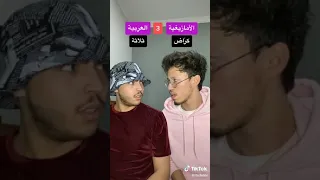 تعلم الأرقام بالامازيغية 