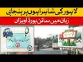 Punjabi Language Signboards Displayed On Lahore Highways Dawn News
