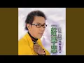 Download Lagu 夢裡情人