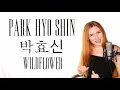 VOCAL COACH REACTS | Park Hyo Shin 박효신 performing open heart surgery with Wildflower 야생화