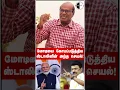 Lagu மோடியை கோபப்படுத்திய ஸ்டாலினின் அந்த செயல்! #bnwtamil #modi #mkstalin