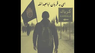 ای به قربان اباعبدالله نماهنگ استودیویی من و کربلا اربعین حسینی Mahdi Rusoli حاج مهدی رسولی 