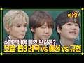 Download Lagu RYEOWOOK vs YESUNG vs KYUHYUN. Who's the main vocalist of SUPER JUNIOR?