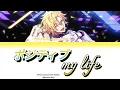 Lagu [Hypnosis Mic] Hifumi Izanami with HOODs - ポジティブ my life (Pojitibu my life) (KAN/ROM/EN)
