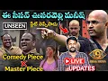 Download Lagu Bigg Boss Telugu 9 Live Unseen Updates By Adi Reddy | Maryada Manish | Emanuel | Sanjana | 24/7 Live