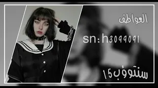 عراقي حزين ايش فادتني العواطف همي        دندنها