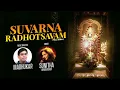 Suvarna Radhotsavam Full Song | Telugu Devotional Song | Sunitha Upadrasta | Sai Madhukar