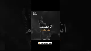 بهاء سلطان انا مصمم 