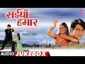 Download Lagu SAIYAN HAMAAR  | OLD BHOJPURI AUDIO SONGS JUKEBOX | Feat. RAVI KISHAN, ARPITA PAL | HamaarBhojpuri