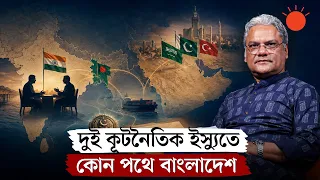 দিল্লি সফর ও মক্কা চুক্তি আলোচনার কেন্দ্রে, সিদ্ধান্ত কতদূর | মানচিত্রের বাইরে | Prothom Alo