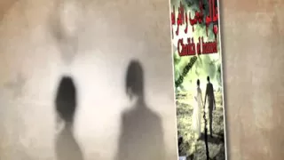 الشيـــــخ الهـــــامل يـا عـمــــري 