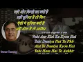 Koi Ye Kaise Bataye | Best Jagjit Singh Ghazal Karaoke - Hindi & English