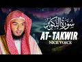 Lagu Surah At Takwir Hafez Kamrul Alom حافظ قمرالعالم سورۃ التکویر Surah Takvir