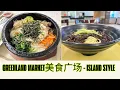 US Nevada Las Vegas Greenland Market - Island Style Korean Food